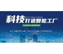 浙江軟件開發(fā)助力鑄造機(jī)械制造熱賣促銷，科技賦能產(chǎn)業(yè)升級